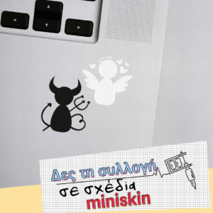 Miniskins Σχέδια για Smartphones Tablets Laptops