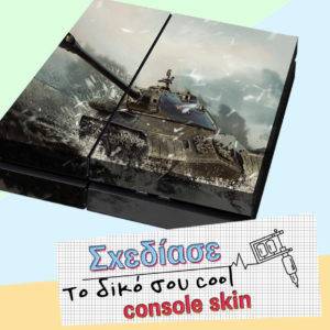 Σχεδίασε Skin Game Consoles