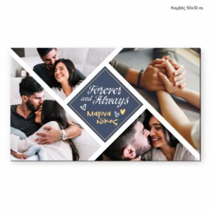 Προσωποποιημένος καμβάς με 4 φωτογραφίες και αφιέρωση για ζευγάρια και φίλους