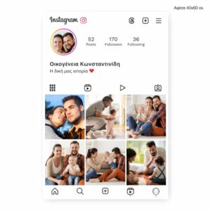 Instagram profile poster photo collage με αφιέρωση