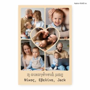 Poster 40x60 me 9 fotografies se template family love