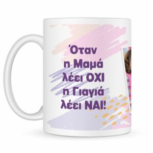 Κούπα για γιορτή μαμας