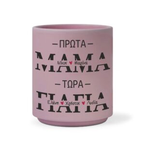 Κούπα για μαμα γιαγια