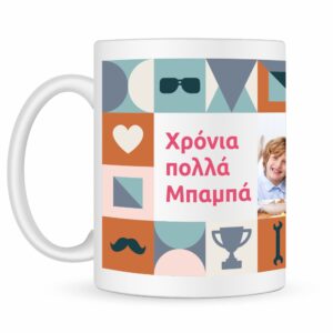 Κούπα για γιορτή πατέρα