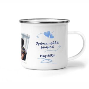 Κούπα για γιορτή πατέρα