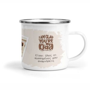 Κούπα για γιορτή πατέρα