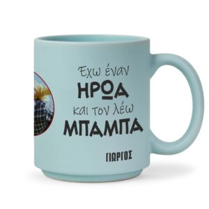 Κούπα για γιορτή πατέρα