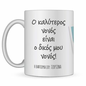 Κούπα για νονό