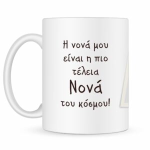 Κούπα για νονά