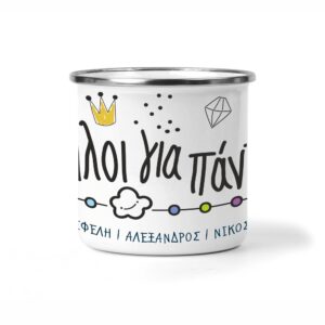 Κούπα για φίλους