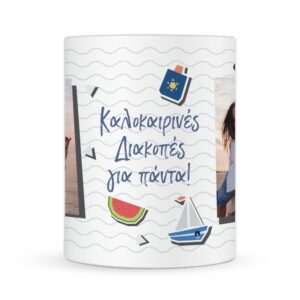Κούπα για φίλους